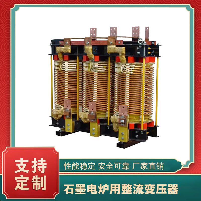 堅(jiān)持自主創(chuàng)新，推動(dòng)輸變電重大技術(shù)裝備國(guó)產(chǎn)化進(jìn)程，積極走出去參與世界各國(guó)電力建設(shè)，推動(dòng)干式變壓器輸變電技術(shù)輸出。