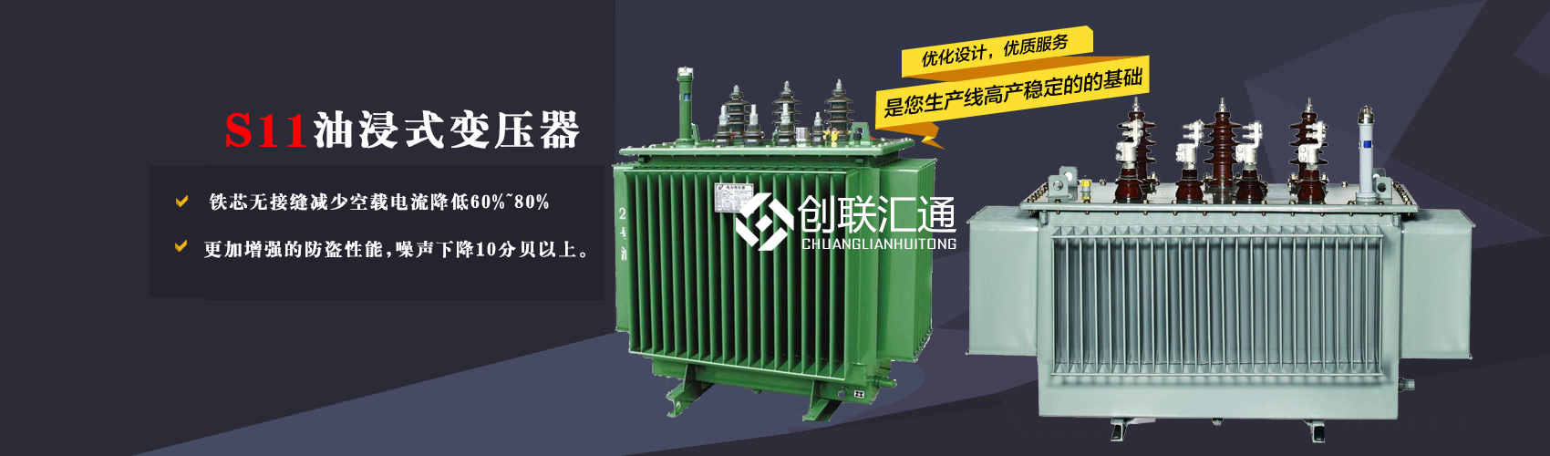 三相變壓器產(chǎn)品廣泛用于工礦企業(yè)、紡織機(jī)械、印刷包裝、石油化工、學(xué)校、商場(chǎng)、電梯、郵電通信、醫(yī)療機(jī)械，辦公設(shè)備等所有需要正常電壓保證的場(chǎng)合。